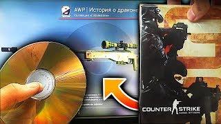 КУПИЛ ПИРАТСКИЙ CS:GO на ДИСКЕ в 2018 ГОДУ!... ЭТО ЖЕСТЬ!