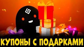 ПОДАРОЧНЫЕ КУПОНЫ l Успей забрать Награду  Black Desert Mobile