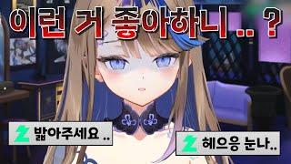 저음으로 매도해주고 홀리게 만드는 칸나