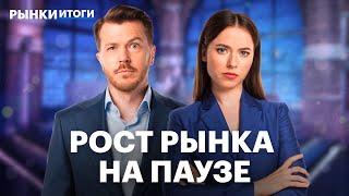 Что будет с курсом рубля? Кризис в Европе. Отчеты: Мосбиржа, Диасофт, Юнипро, банк Санкт-Петербург