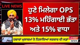 6th Pay Commission Punjab Latest News, Pay Commission  Latest News Punjab, 6th Pay Commission Punjab