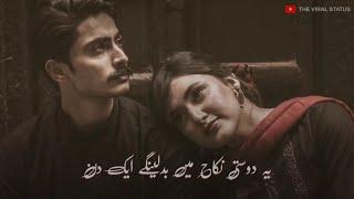 Ye Dosti Nikah Main Badlenge Ek Din || Sad Whatsapp Status || Sad Urdu Poetry || Urdu Deep Lines