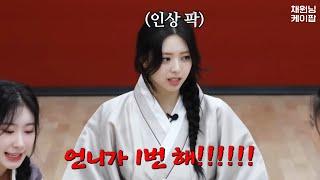 (ITZY) 유나 입덕 모음.zip