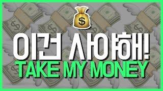 이건 사야해! 편리한 아이디어 상품 / take my money 方便的工具 / 面白いアイテム