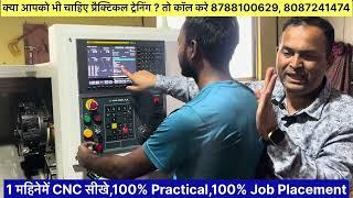 CNC मशीन पर प्रैक्टिकल लेते हुए अभिजीत सर / Star infotech cnc training institute