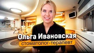 Ивановская Ольга Игоревна, стоматолог-терапевт в Лёгкой стоматологии.