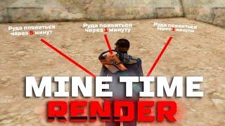 ПОКАЗЫВАЕТ ГДЕ ЗАСПАВНИТСЯ РУДА ПО ВСЕЙ ШАХТЕ TIME RENDER ARIZONA RP