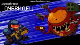 Enter the Gungeon: Убийство боссов. 2)Очевидец