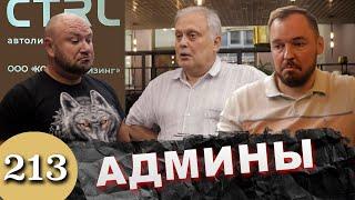 70 миллионов за ошибку / Автомобили вернули владельцу / Полиция респект