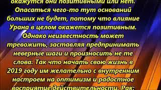 ТРИ САМЫХ НЕСЧАСТНЫХ ЗНАКА ЗОДИАКА В 2019 ГОДУ