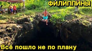 Всё пошло не по плану | Анда | Бохоль | Филиппины 2024 | Жизнь в деревне