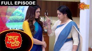 Kone Bou - Full Episode | Ep 25 | Digital Re-release | Sun Bangla TV Serial | Bengali Serial