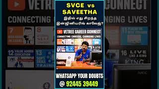 SVCE vs Saveetha | Which is best engineering college? | Chennai Region