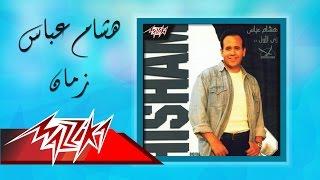 Zaman - Hesham Abbas زمان - هشام عباس