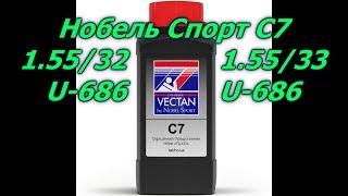 Нобель Спорт С7. Первое знакомство и тест пороха Nobel Sport C7. Powder Nobel Sport C7