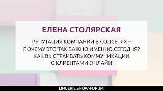 Репутация компании в соцсетях – почему это важно? Как выстраивать коммуникации с клиентами онлайн