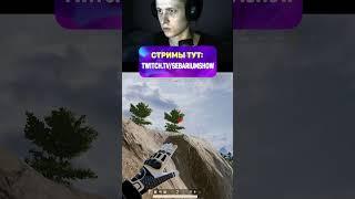 Максимальный ИМПАКТ в PUBG  #pubg #пабг #пубг