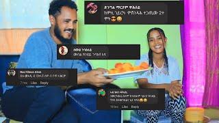 ዝዓበየ ዳስ ዝበዝሐ ሓሜትSkuf with Febu