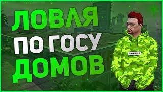 СЛОВИЛ ОСОБНЯК НА ВВ | ЛОВЛЯ ДОМОВ | GTA 5 | RedAge RP