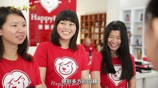 發現新台灣 樂獅英語 Happy Lion