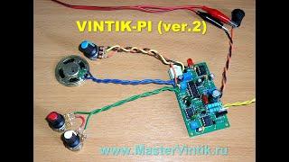 Подробное видео сборки металлоискателя VINTIK-PI (ver 2)