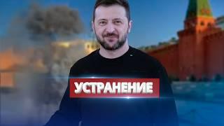 Подготовка к масштабному удару по РФ / ВСУ поразили "гордость" Кремля