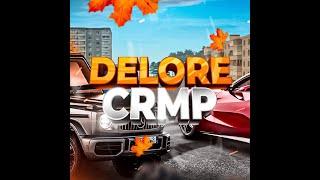 DELORE CRMP КОПИЯ РАДМИРА