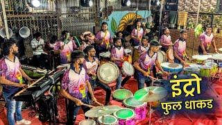 Full Dhakad Intro️| Jogeshwari Beats | Mumbai Banjo Party Haldi Show 2024