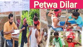 Petwa Dilar Comedy Video | Dilar Babu Comedy Video | Best Comedy Video 2024 | Mani Miraj Dilar Babu