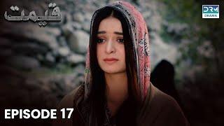 Pakistani Drama | Qeemat - Episode 17 | Sanam Saeed, Mohib Mirza, Ajab Gul, Rasheed #sanamsaeed