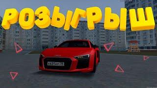 ВЫШЕЛ КАРПАК СПОРТКАРОВ ОБЗОР И РОЗЫГРЫШ AUDI R8