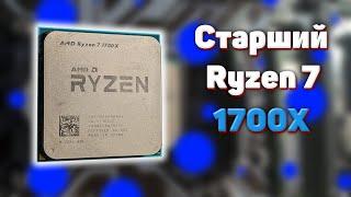 Игровой тест Ryzen 7 1700x | Тесты процессоров