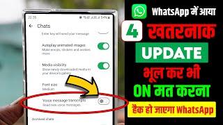 WhatsApp 4 New Amazing Update 2025 | WhatsApp New Update & Hidden Settings and Features 2025