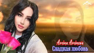 Амина Аминова "Сладкая любовь" (Cover version)