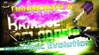 Собираем сборку, Thaumcraft 6 и Draconic Evolution
