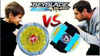 Бейблэйд Берст Новые волчки Лего Игра РЕВАНШ сын против папы Roktavor Beyblade Burst Lego