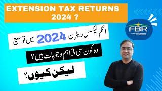 FBR Expected to Extend Income Tax Return Deadline in Pakistan| Filer 2024