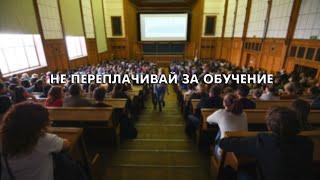 Вот почему не всегда стоит поступать в престижный ВУЗ