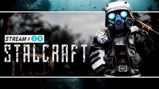 | СТРИМ  | ► STALCRAFT ◄ | #29 | Армейские склады | LIVE | 