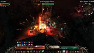 Grim Dawn. Абсолют. Ритуалист. Карроз, печать Х`тона