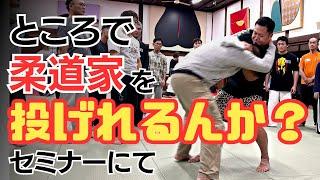 Can Shu-Tetsu's trunk manipulation allow him to swing around a rigid judo player?