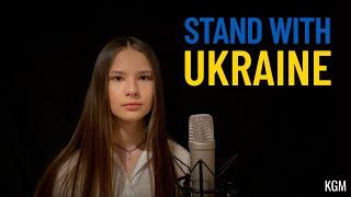 Kateryna Grace - STAND WITH UKRAINE  (Original)