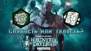 Призрак Ловит Сурвиков на Ошибках || Dead by Daylight