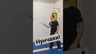 Нунчаки! #боевыеискусства #единоборства #martialarts #вандамм