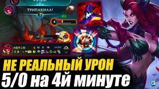 НАКОНЕЦ ДОЖДАЛСЯ!!! ЗАЙРА В WILD RIFT | ЗАЙРА  WILD RIFT |  НОВАЯ МЕТА В WILD RIFT