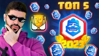  CRL на 20 ПОБЕД! Лучшие Колоды для Испытания! / Clash Royale