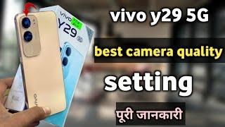 vivo y29 camera quality setting || vivo y29 5g best camera setting kaise kare