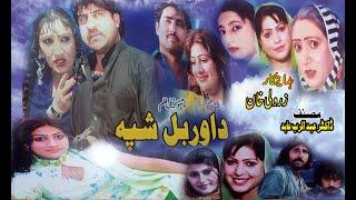 Pashto New Tali Film Da Orbal Shpa 2024 Shehnaz Peshawari & Resham & Adil Afriday & Wahab Pehawre