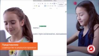 Что нового в Office 2016?