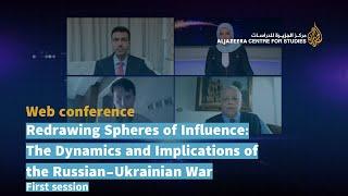 First session - Ukrainian-Russian Relations: Successive Ruptures in the Bonds of Kinship